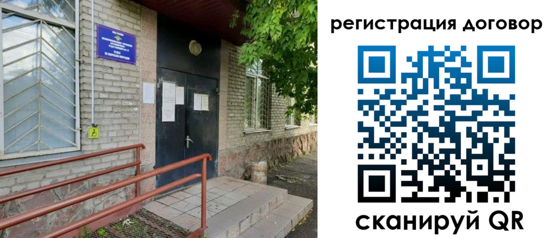 временная регистрация поиск в Якутии